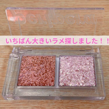  デュオ ポケット グリッター シャドウ 03 SALTED SUGARPLUM/PERIPERA/パウダーアイシャドウを使ったクチコミ（1枚目）