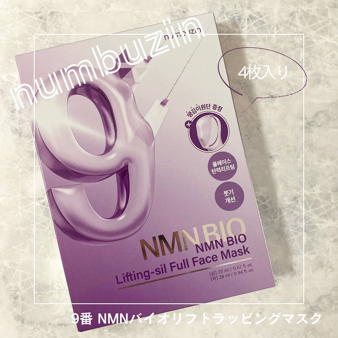 9番 NMNバイオリフトラッピングマスク/numbuzin/シートマスク・パックを使ったクチコミ（1枚目）