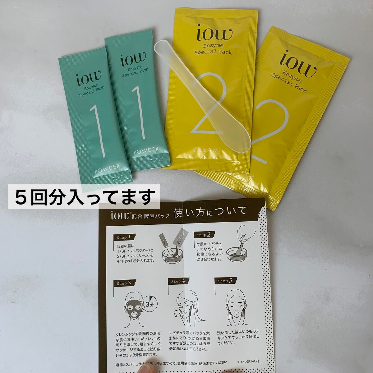 SFパック/iow/洗い流すパック・マスクを使ったクチコミ(9枚目)
