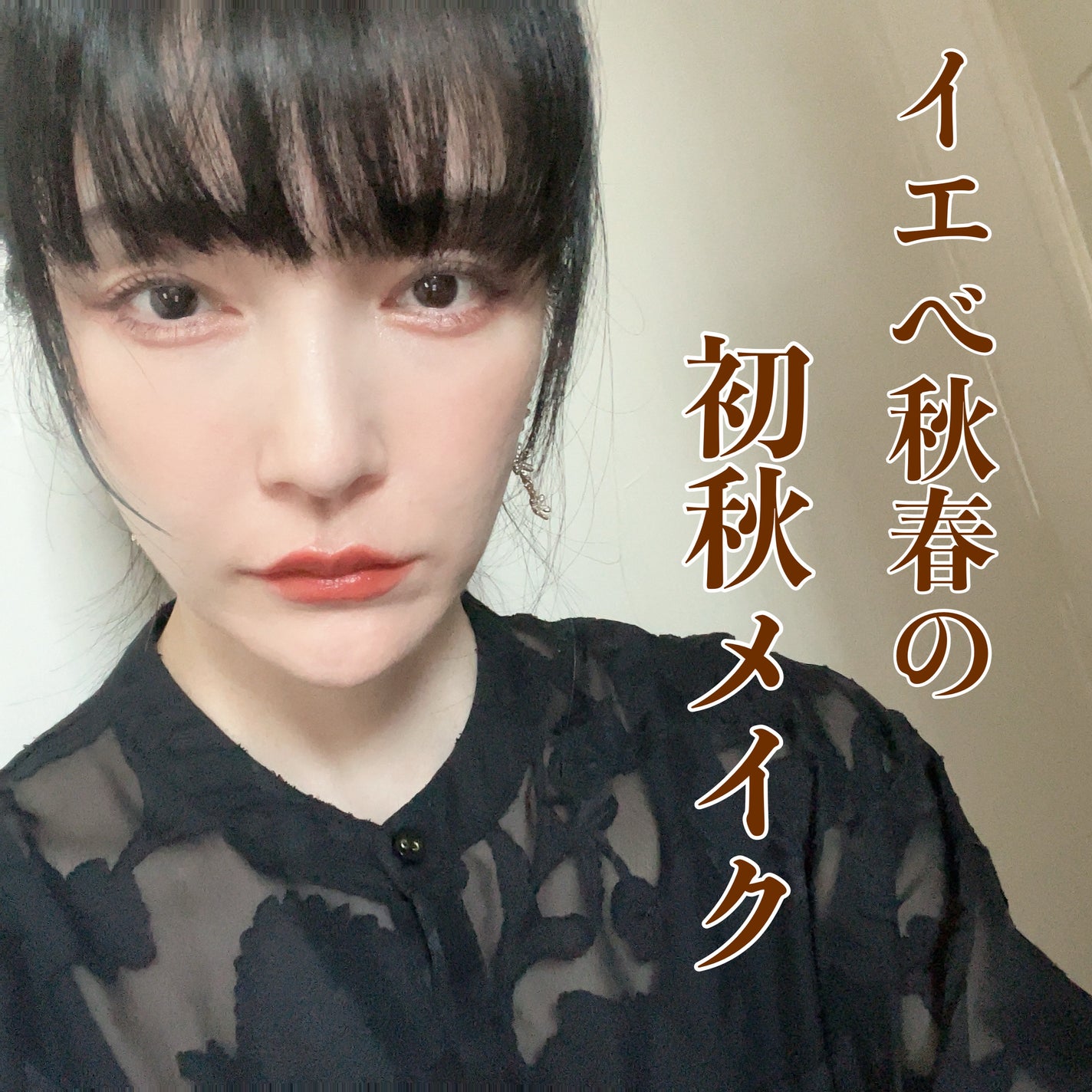 ãŠã«ãã©HDã«ãŒã¹ããŠããŒ/MAKE UP FOR EVER/ã«ãŒã¹ããŠããŒã䜿ã£ãã¯ãã³ãïŒ1æç®ïŒ