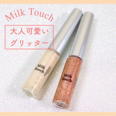 フェアリージュエルアイグリッター/Milk Touch/リキッドアイシャドウを使ったクチコミ（1枚目）