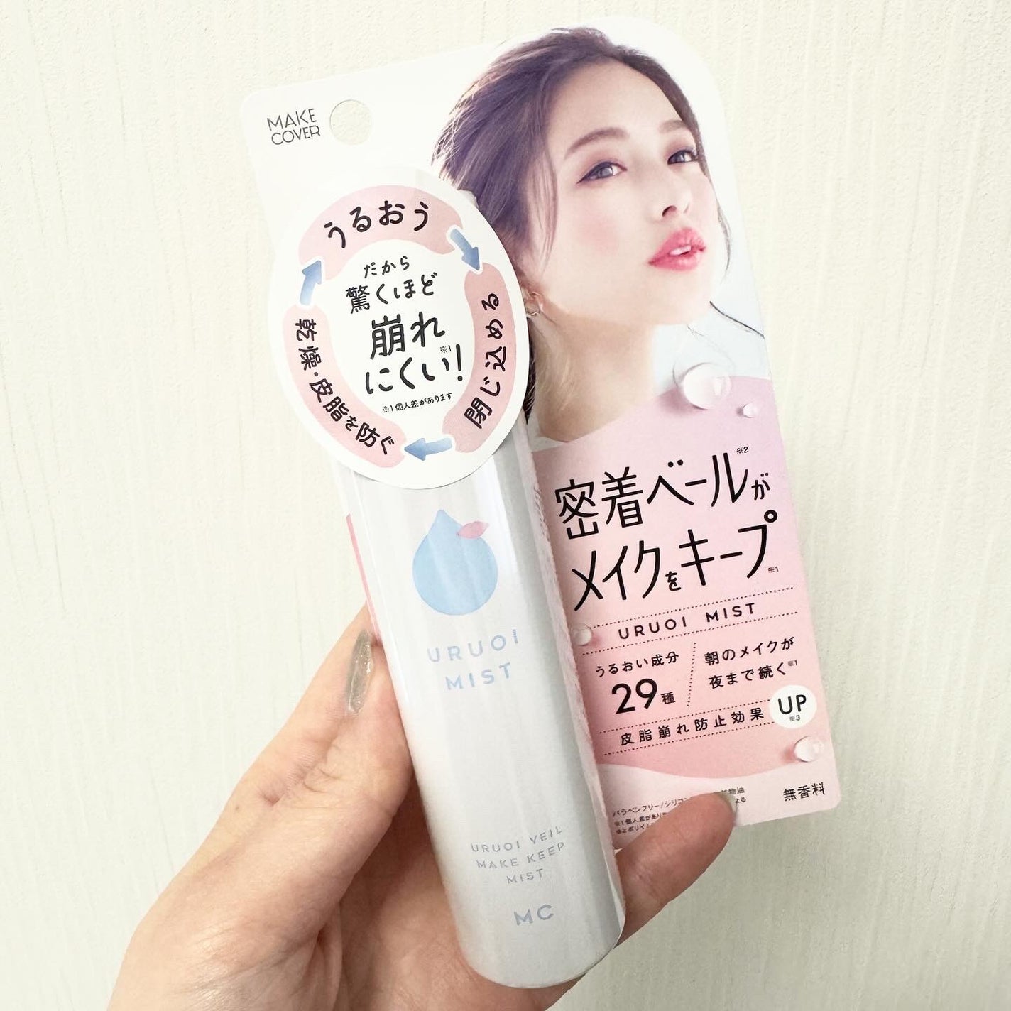 うるおいミスト+/MAKE COVER/ミスト状化粧水を使ったクチコミ(5枚目)