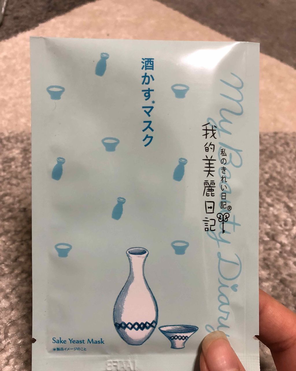 酒かすマスク/我的美麗日記/シートマスク・パックを使ったクチコミ(1枚目)