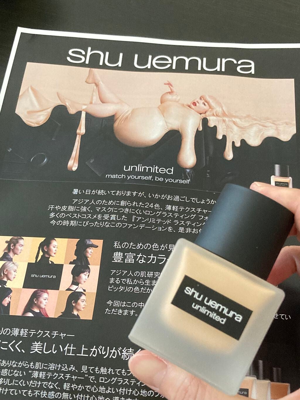 (旧)アンリミテッド ラスティング フルイド/shu uemura/リキッドファンデーションを使ったクチコミ(1枚目)