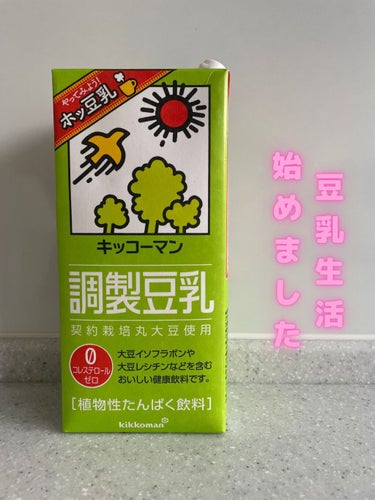 キッコーマン飲料　調製豆乳
1000ml ¥308

キッコーマン飲料の調製豆乳始めました

始めた理由は、奥さんから体にいいと言われたので、毎朝飲んでいます

豆乳には
★ダイエット効果
★便秘対策
