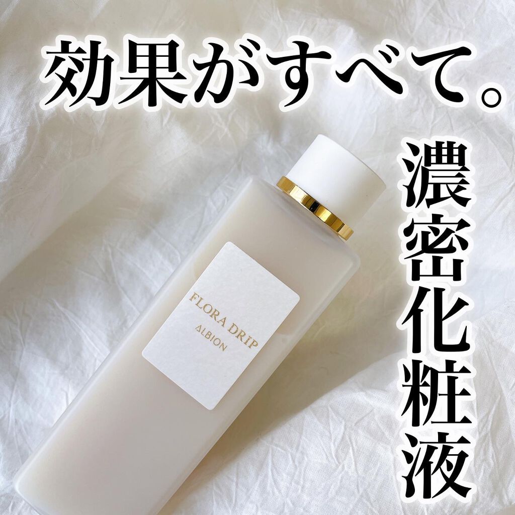 フローラドリップ/ALBION/化粧水を使ったクチコミ（1枚目）