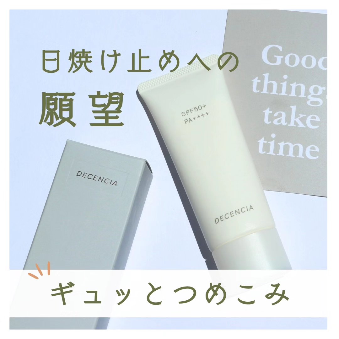 ディセンシア フローレス UVプロテクター/DECENCIA/日焼け止めローションを使ったクチコミ（1枚目）