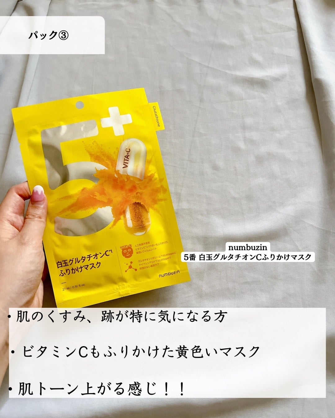 ブレミッシュケアマスク/ISOI/シートマスク・パックを使ったクチコミ(5枚目)