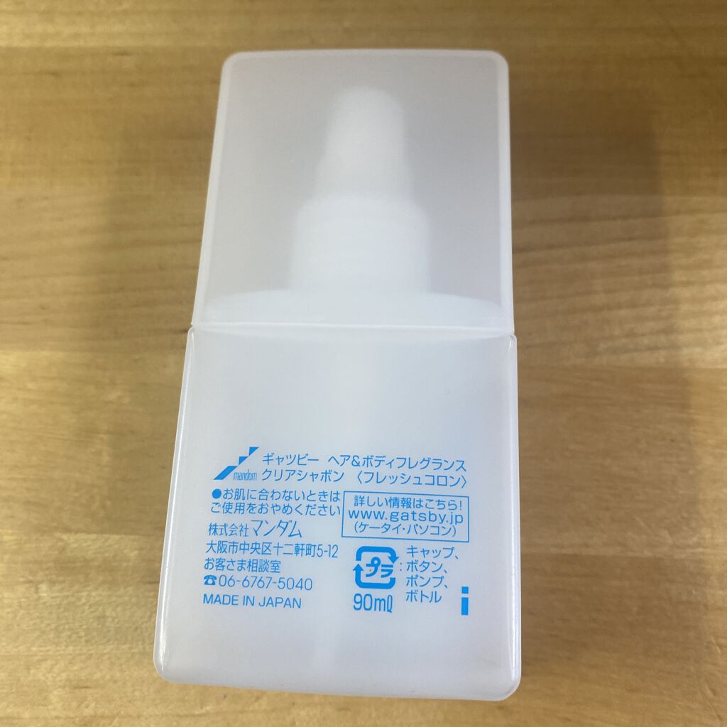 ヘア＆ボディフレグランス クリアシャボン/ギャツビー/ボディローションを使ったクチコミ（2枚目）
