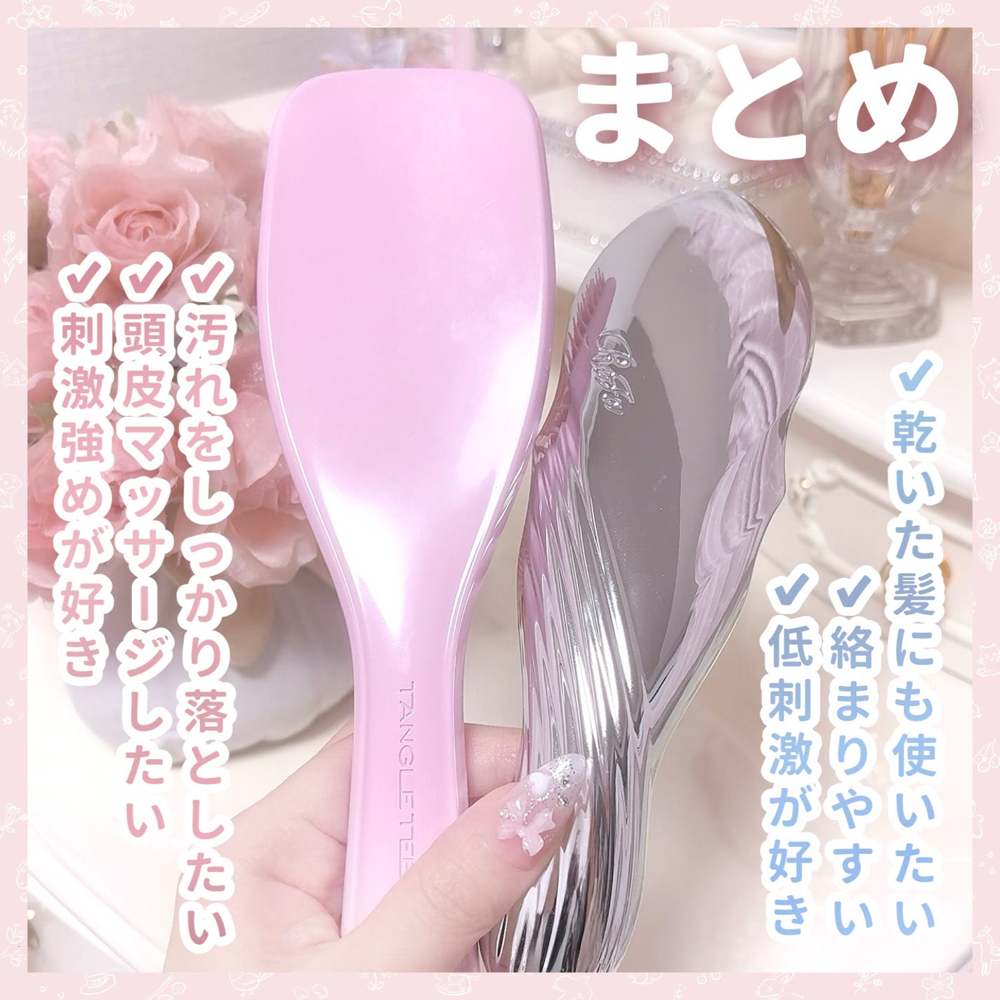 タングルティーザー ザ・アルティメットディタングラー/TANGLE TEEZER/ヘアブラシを使ったクチコミ(5枚目)