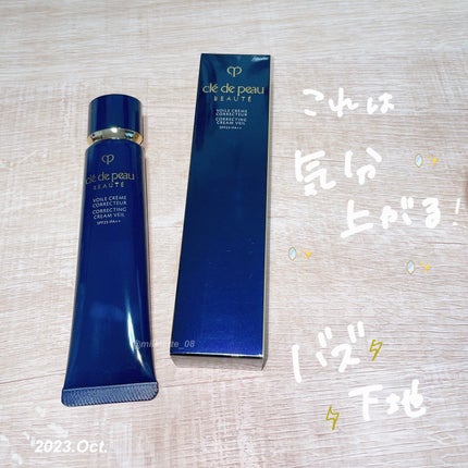 ヴォワールコレクチュールn/クレ・ド・ポー ボーテ/化粧下地を使ったクチコミ(1枚目)