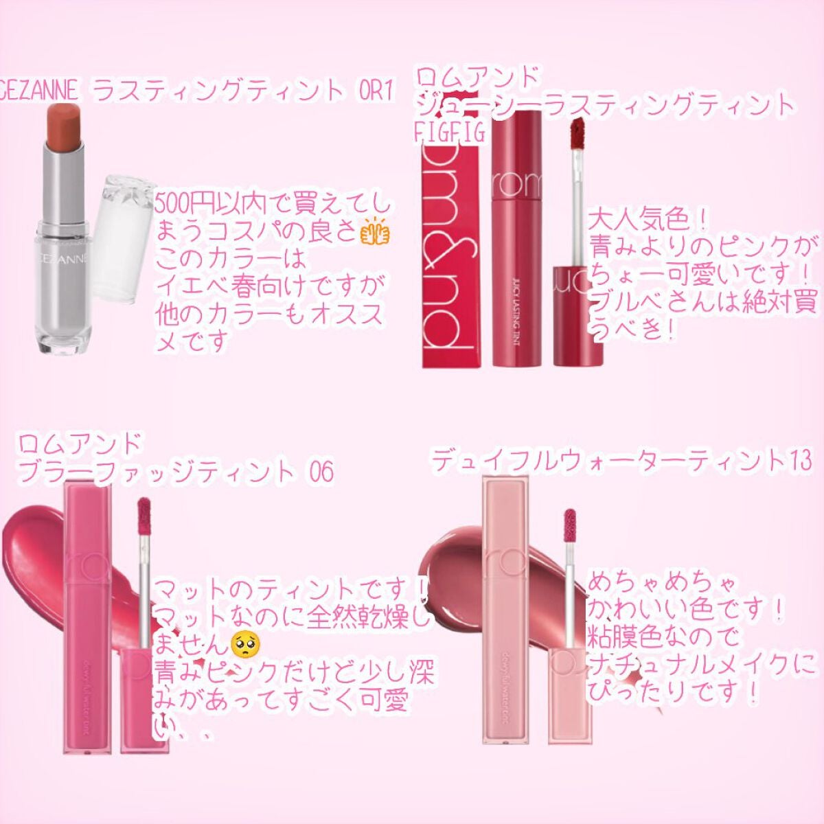ラスティンググロスリップ/CEZANNE/口紅を使ったクチコミ(2枚目)