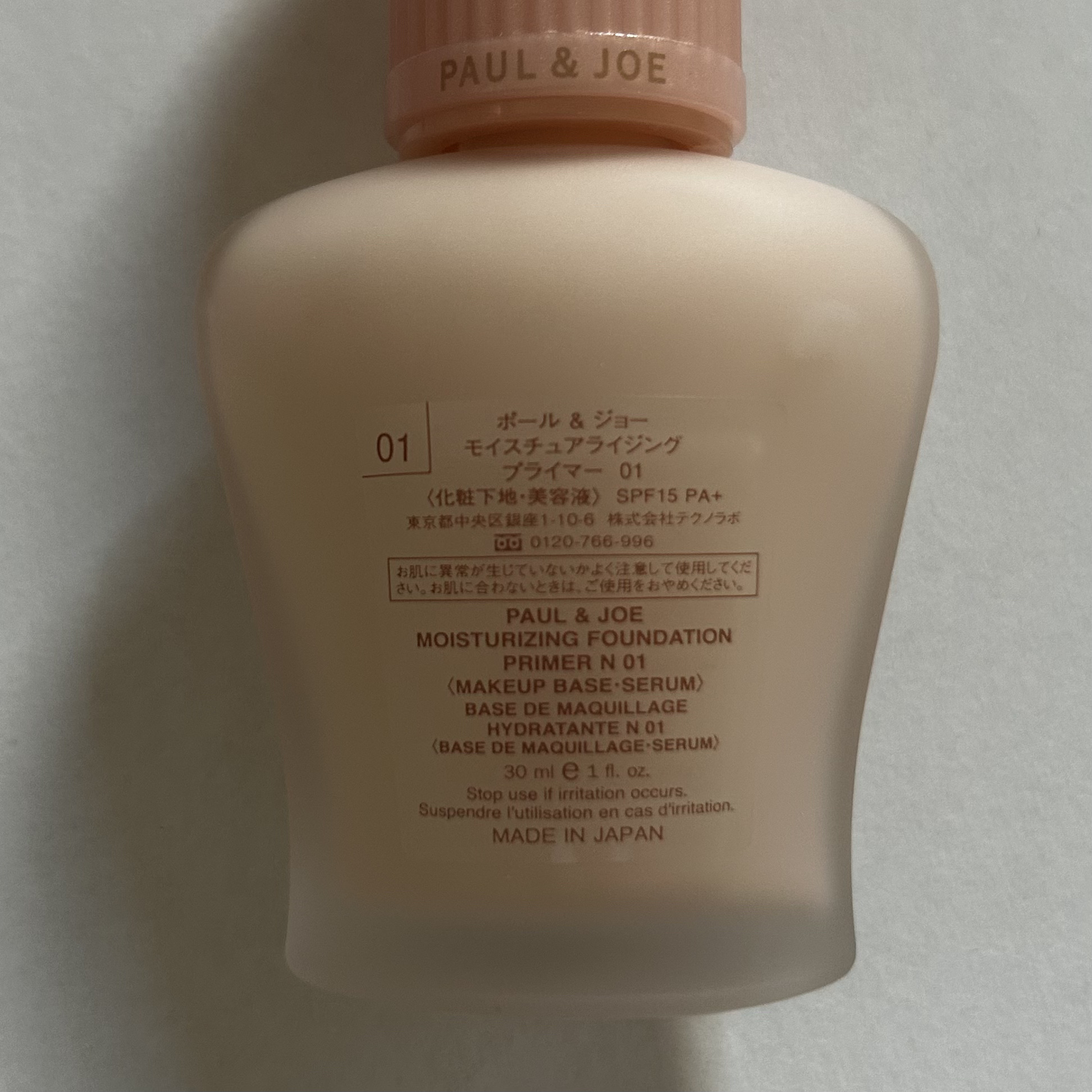 モイスチュアライジング プライマー/PAUL & JOE BEAUTE/化粧下地を使ったクチコミ（3枚目）