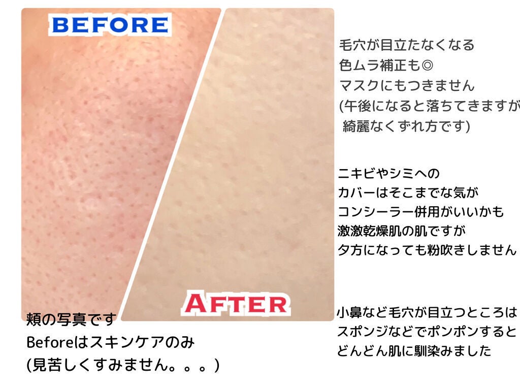 ドラマティックエッセンスリキッド/マキアージュ/リキッドファンデーションを使ったクチコミ(3枚目)