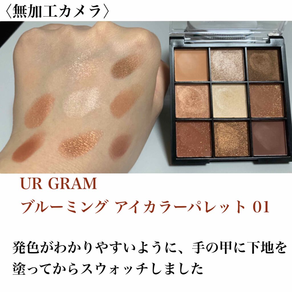 UR GLAM　BLOOMING EYE COLOR PALETTE/U R GLAM/アイシャドウパレットを使ったクチコミ（2枚目）