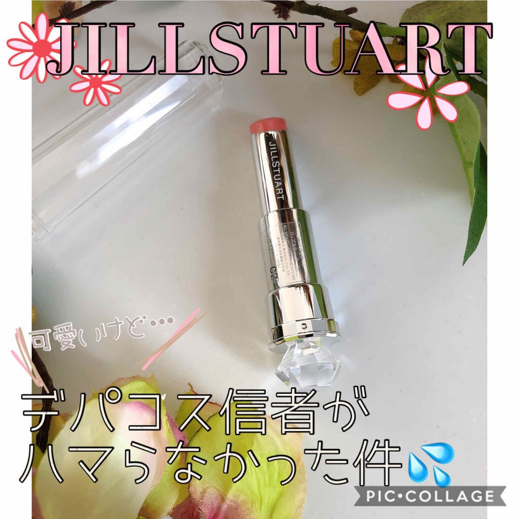 リップスティック/JILL STUART/口紅を使ったクチコミ(1枚目)