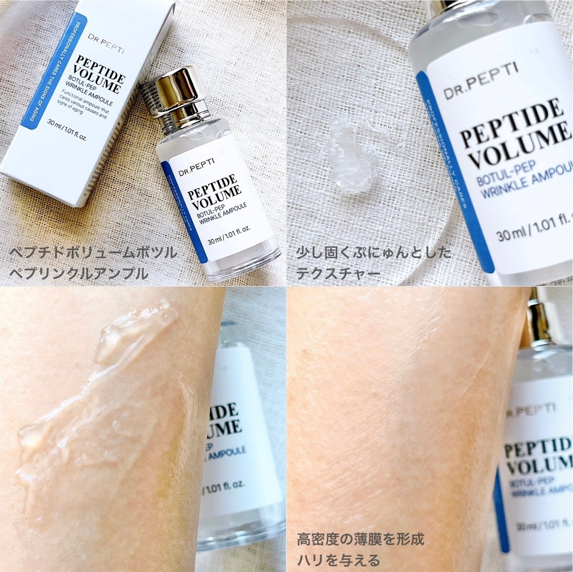 ãªããð«§ on LIPS ã#PR#ãã¯ã¿ãŒãããDR.PEPTIããŸæäŸã»ããããããªã¥..ãïŒ4æç®ïŒ