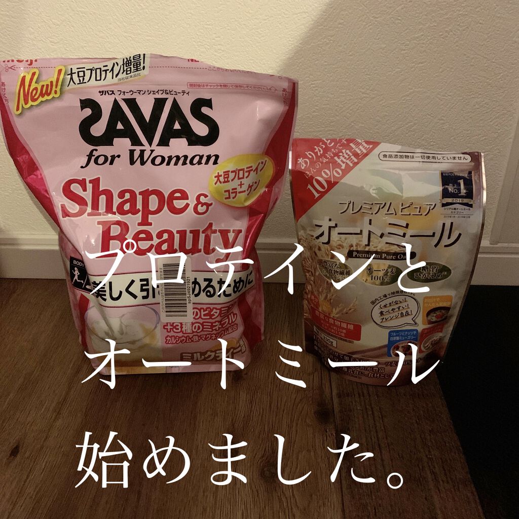 シェイプ&ビューティ/ザバス/ソイプロテインを使ったクチコミ（1枚目）