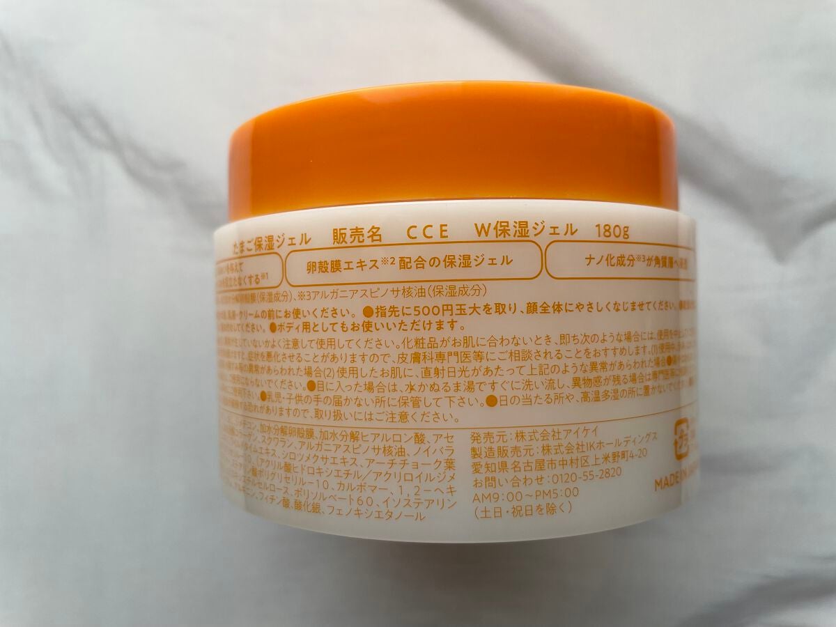 たまご保湿ジェル/ココエッグ/美容液を使ったクチコミ(4枚目)