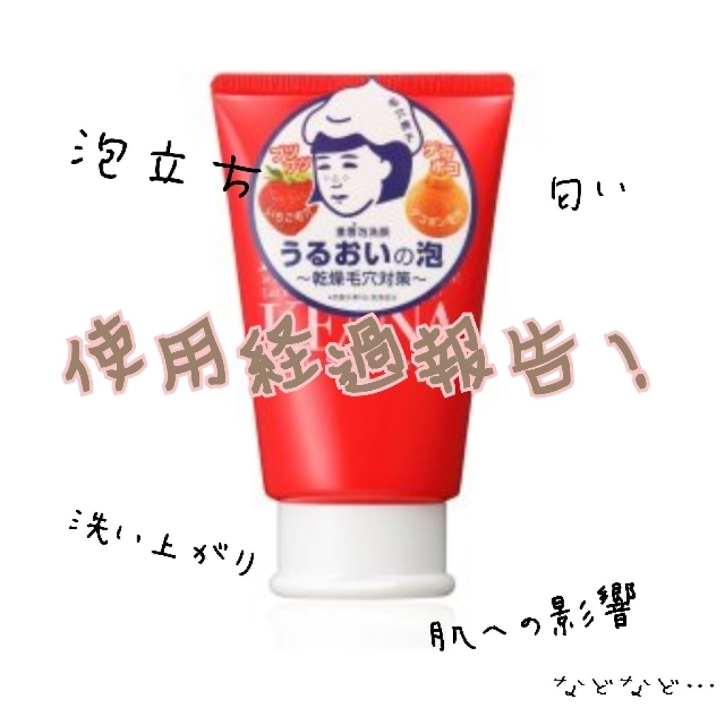 重曹泡洗顔/毛穴撫子/泡洗顔を使ったクチコミ(1枚目)