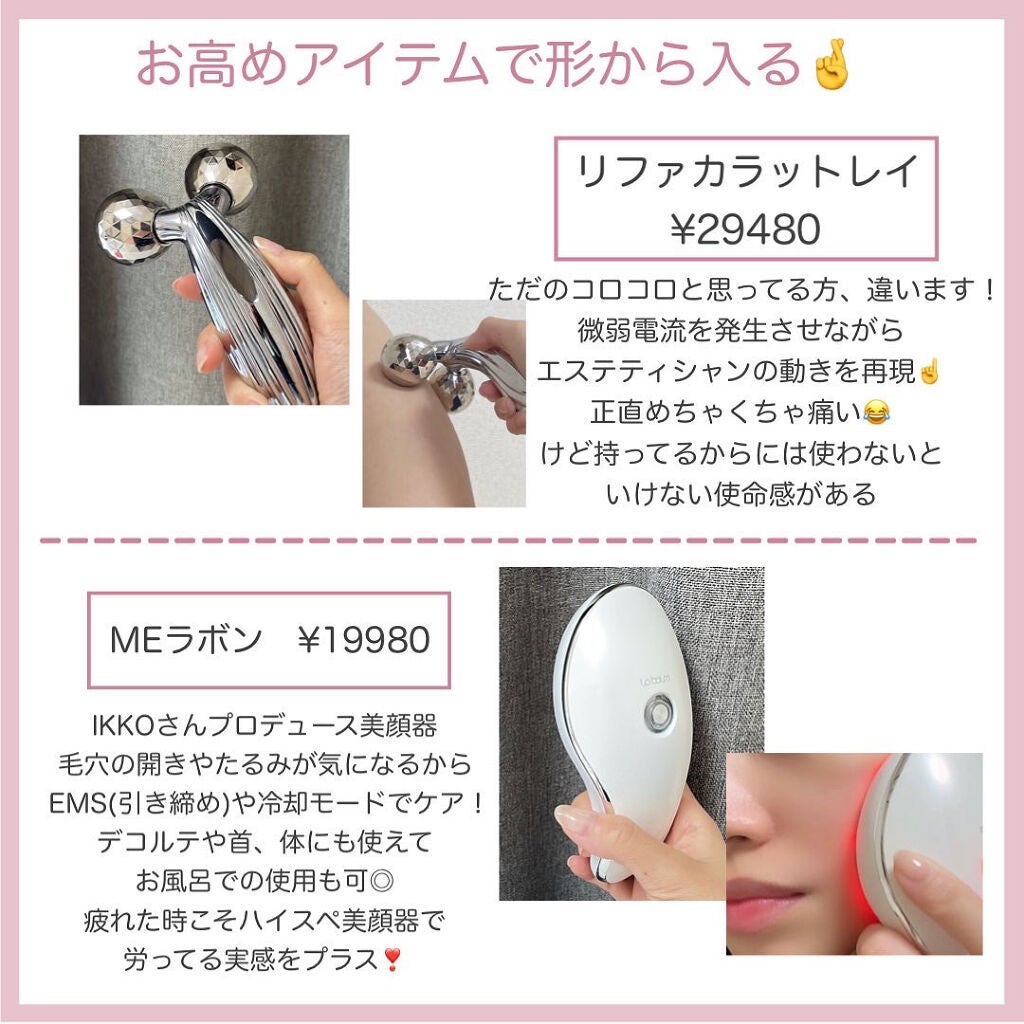 ReFa CARAT RAY/ReFa/ボディケア美容家電を使ったクチコミ(5枚目)