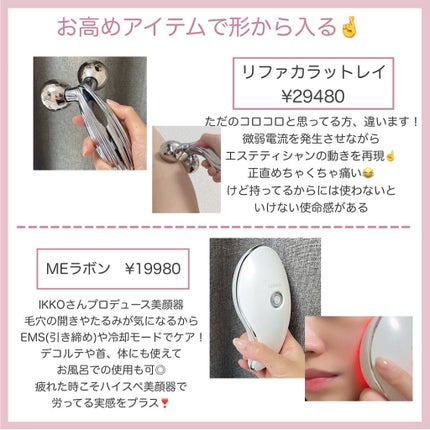 ReFa CARAT RAY/ReFa/ボディケア美容家電を使ったクチコミ(5枚目)