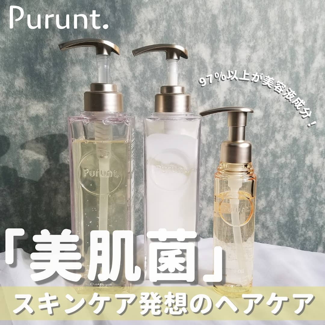 プルント モイストリッチ美容液シャンプー／モイストリッチリペア美容液トリートメント/Purunt./市販シャンプーを使ったクチコミ（1枚目）