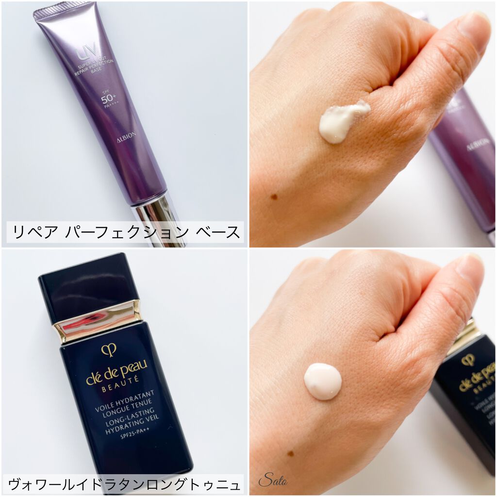 スーパーUVカット リペア パーフェクション ベース/ALBION/化粧下地を使ったクチコミ(2枚目)