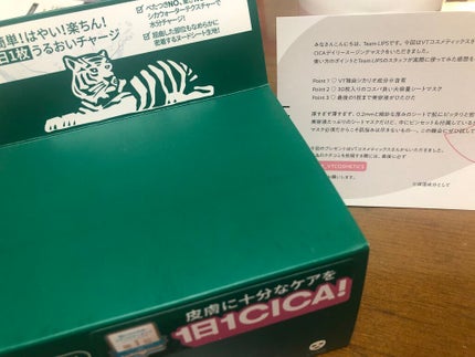 CICA デイリースージングマスク/VT/シートマスク・パックを使ったクチコミ(1枚目)