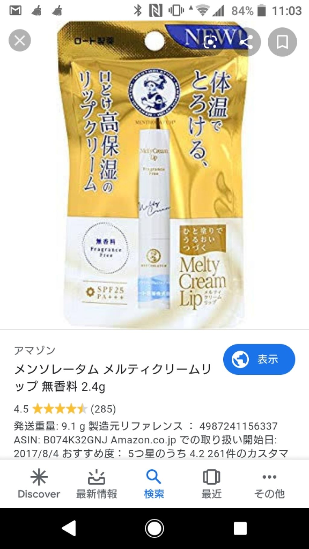 ニベア ディープモイスチャーリップ/ニベア/リップクリームを使ったクチコミ（2枚目）