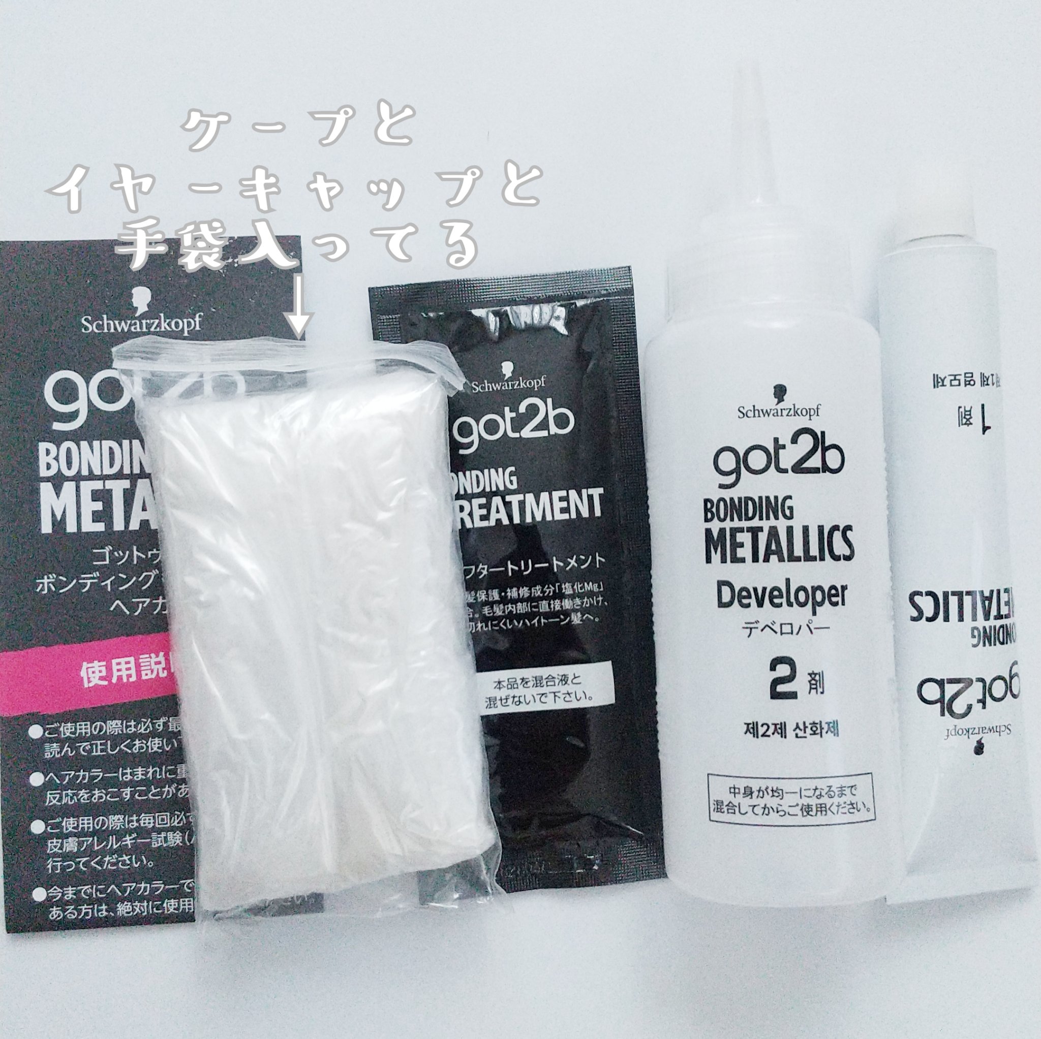 ボンディング・メタリックス M12 ブルネットグレージュ/got2b/ヘアカラーを使ったクチコミ（2枚目）