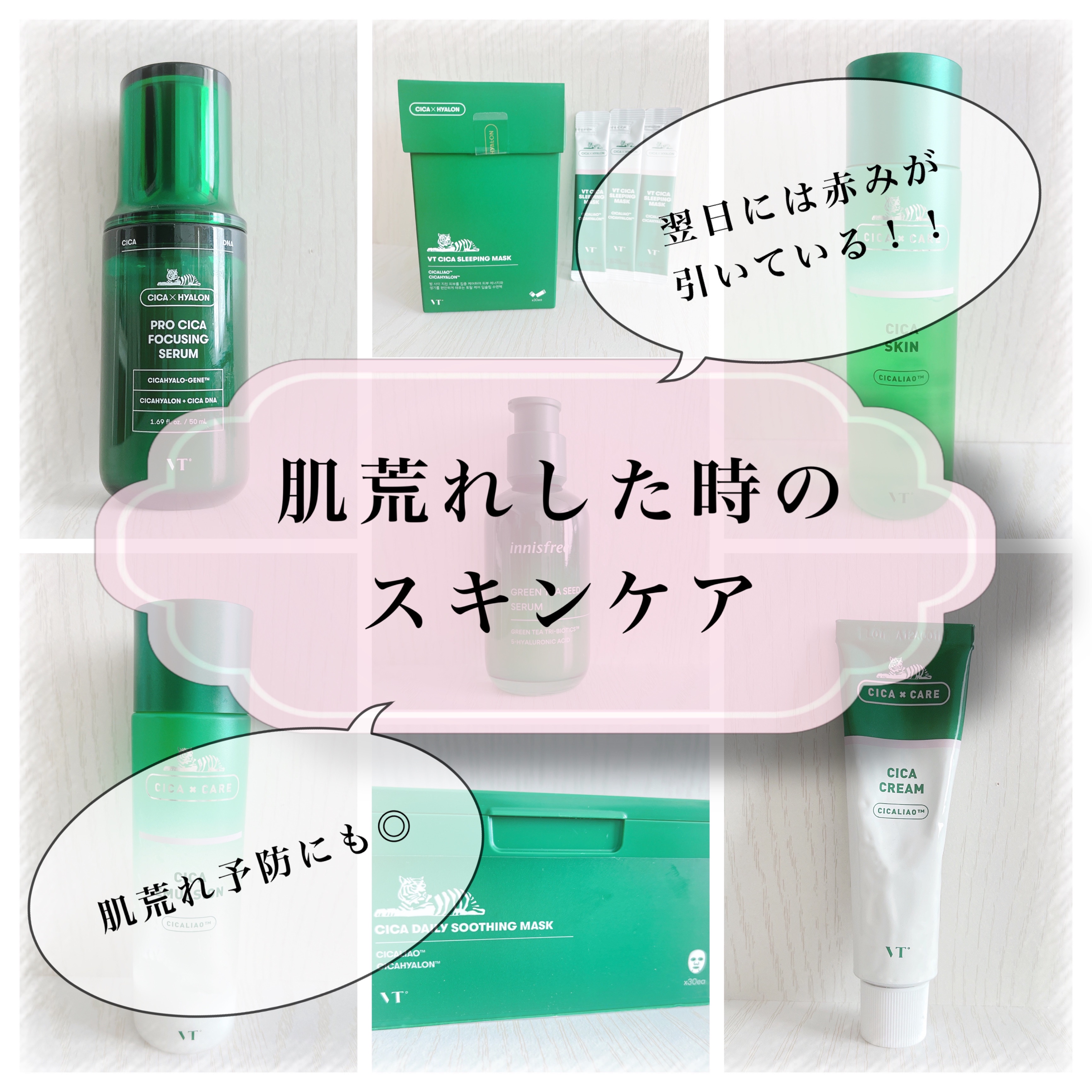 PRO CICA FOCUSING SERUM/VT/美容液を使ったクチコミ（1枚目）