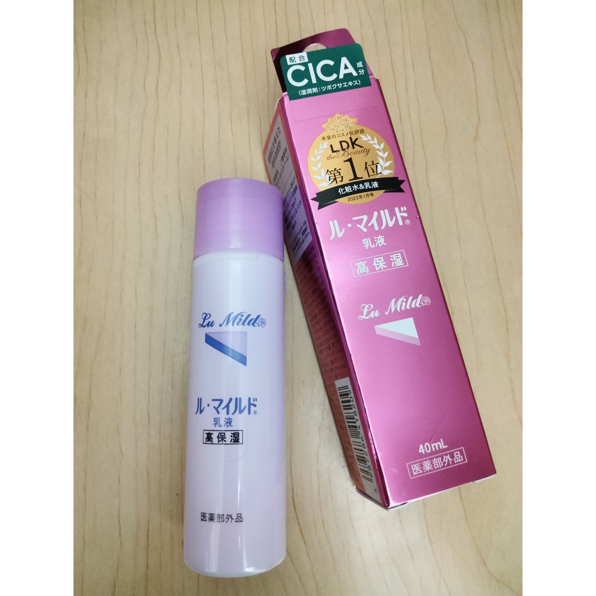 ル・マイルド乳液/ル・マイルド/乳液を使ったクチコミ（1枚目）