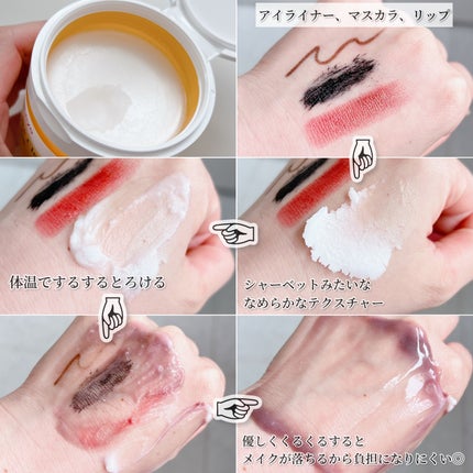 ピュアクレンジングバーム/manyo/クレンジングバームを使ったクチコミ(3枚目)