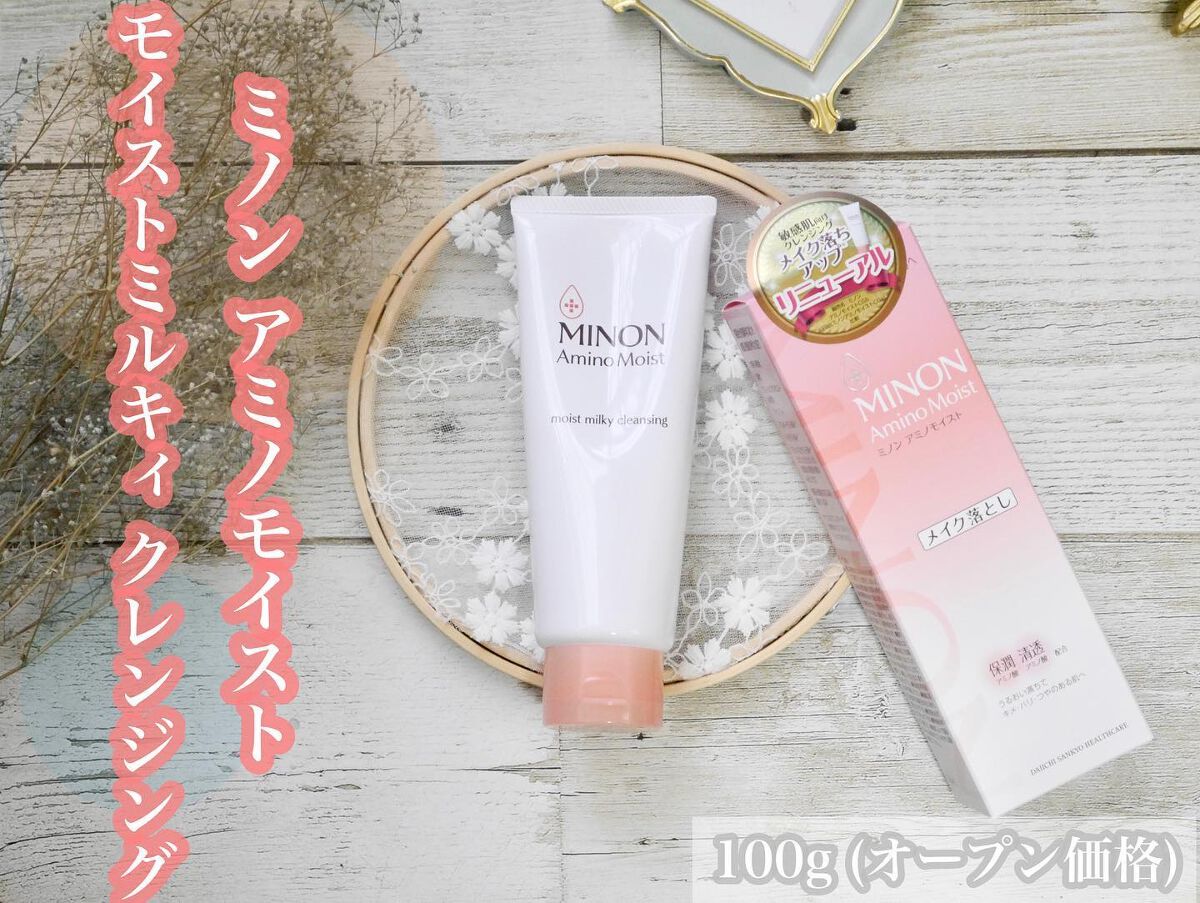 ミノン アミノモイスト モイストミルキィ クレンジング/ミノン/ミルククレンジングを使ったクチコミ(2枚目)