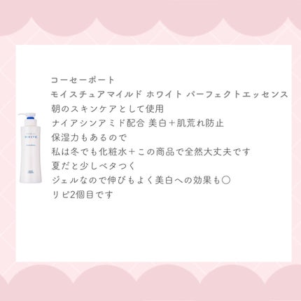 ボディミルク ブライトニング&エイジングケア<医薬部外品>/ファンケル/ボディミルクを使ったクチコミ(10枚目)