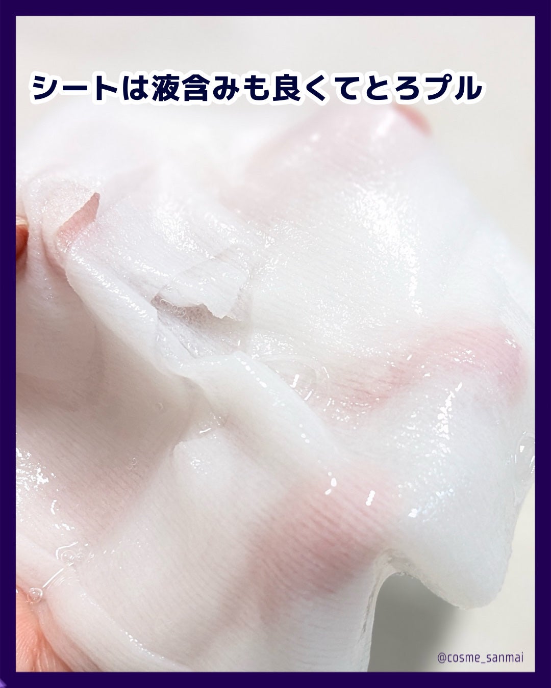 ルルルン ハイドラ EX マスク/ルルルン/シートマスク・パックを使ったクチコミ(2枚目)