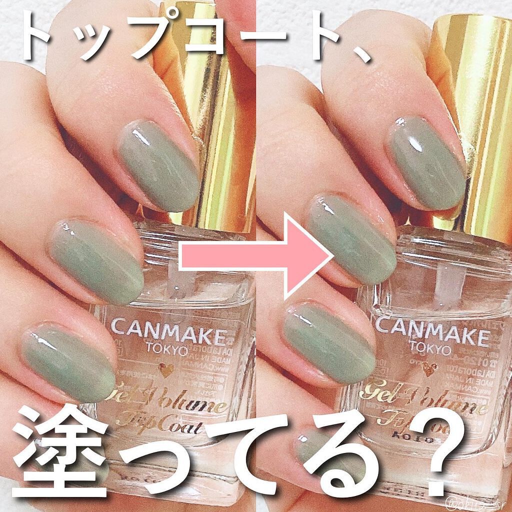 ジェルボリュームトップコート/キャンメイク/ネイルトップコートを使ったクチコミ（1枚目）