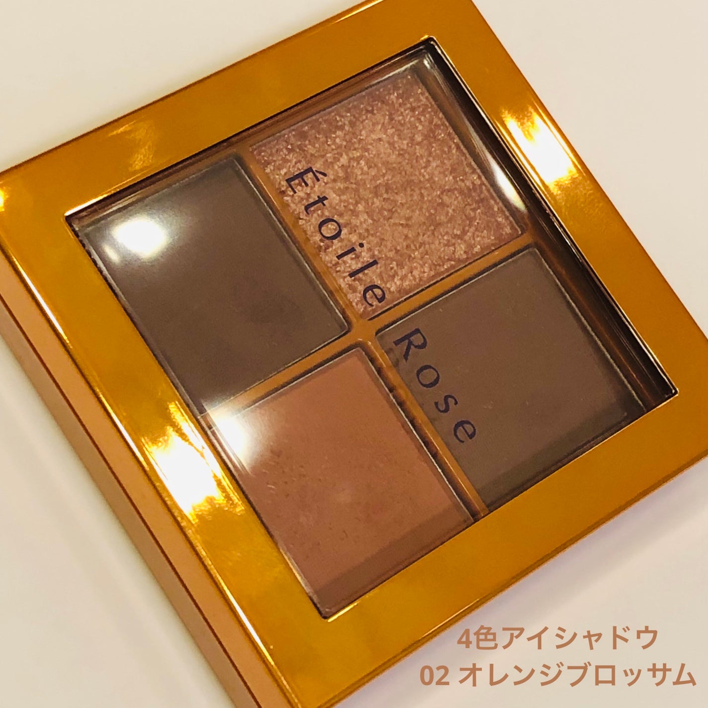 4色アイシャドウ/Étoile Rose/アイシャドウパレットを使ったクチコミ(2枚目)