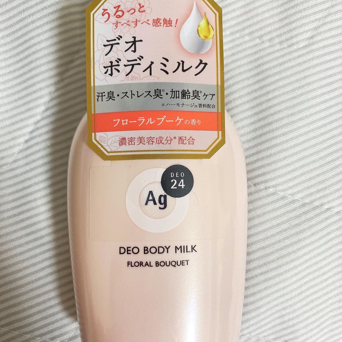 デオドラントボディミルク フローラルブーケ/エージーデオ24/ボディミルクを使ったクチコミ(1枚目)