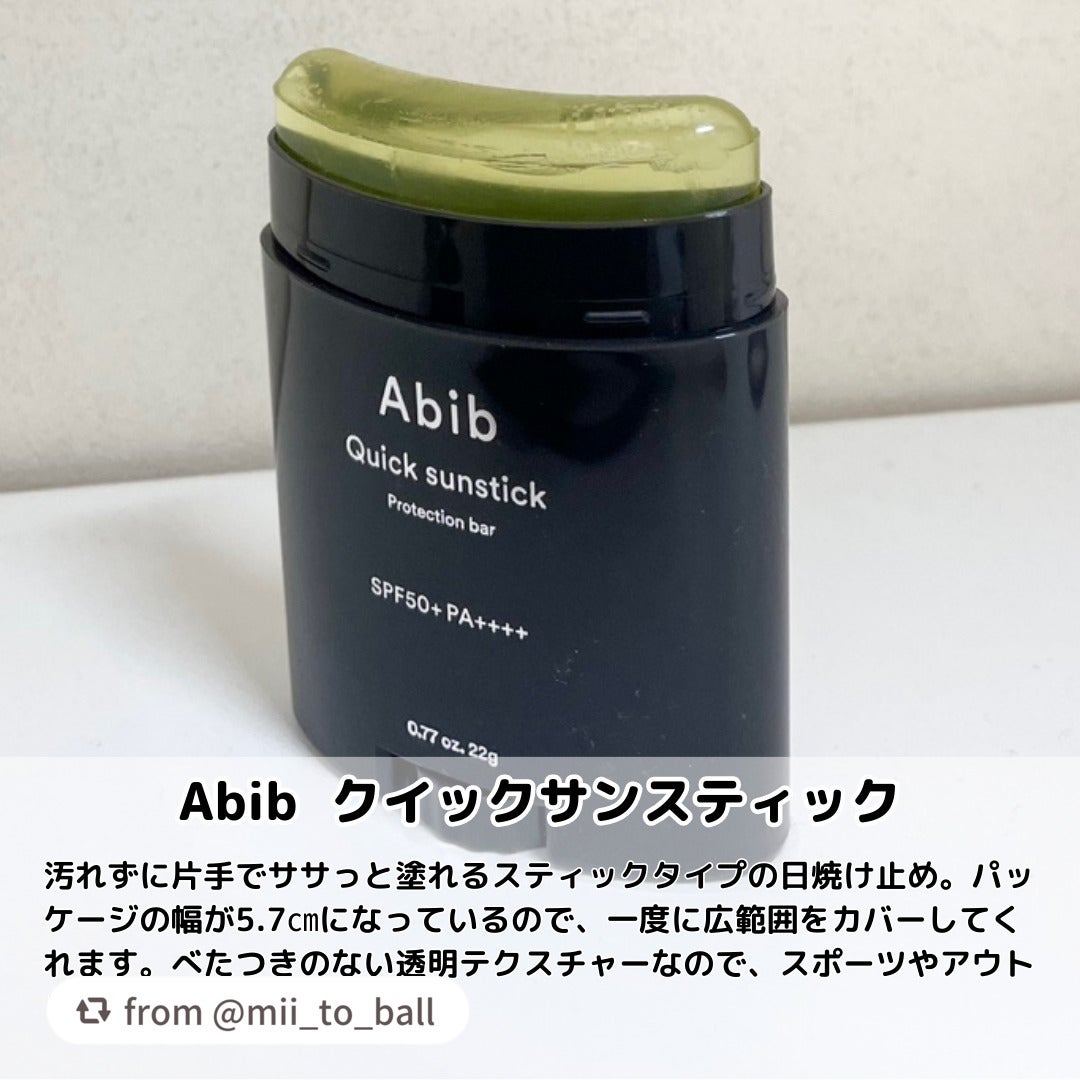 クイック サンスティック プロテクションバー/Abib /日焼け止めスティックを使ったクチコミ(1枚目)