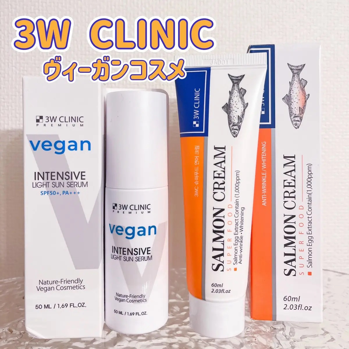 プレミアムヴィーガンインテンシブ ライトサンセラム/3W CLINIC(韓国)/日焼け止めミルクを使ったクチコミ（1枚目）