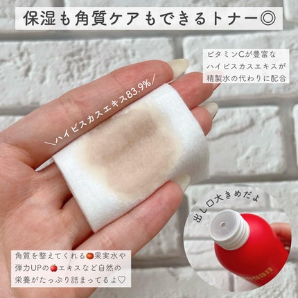 カラーフードシリーズレッドリメディートナー/Tovegan/化粧水を使ったクチコミ(2枚目)