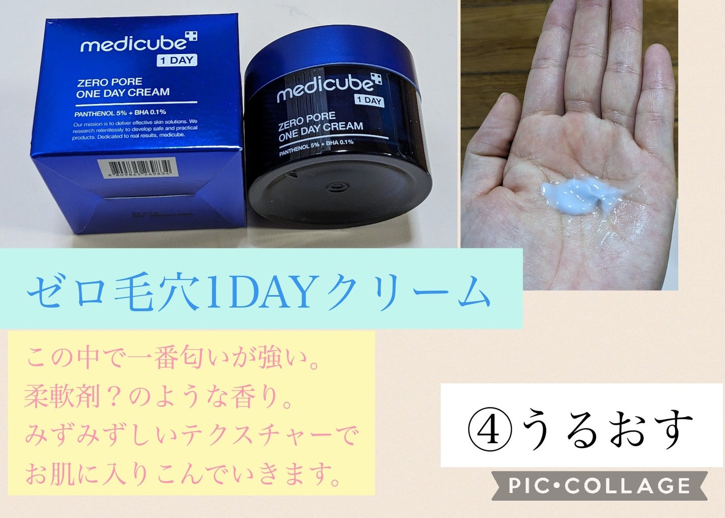 ゼロ毛穴パッド 2.0/MEDICUBE/トナーパッドを使ったクチコミ(5枚目)