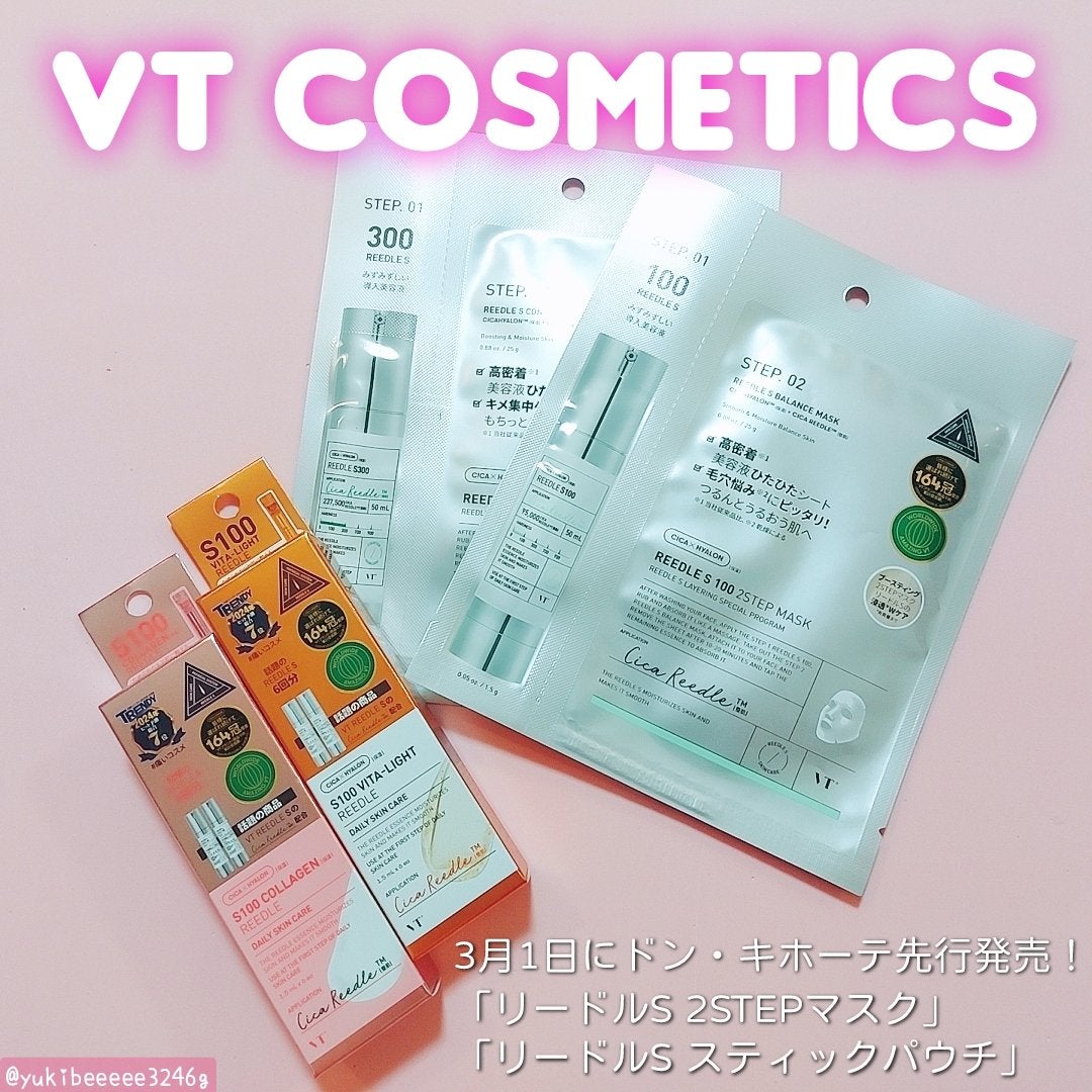 リードルS 100 2ステップマスク/VT/シートマスク・パックを使ったクチコミ(1枚目)