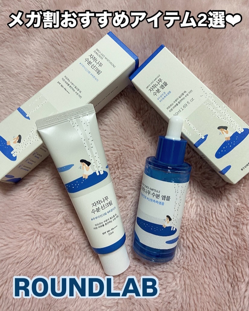 白樺水分uvクリーム/ROUND LAB/日焼け止めクリームを使ったクチコミ（1枚目）