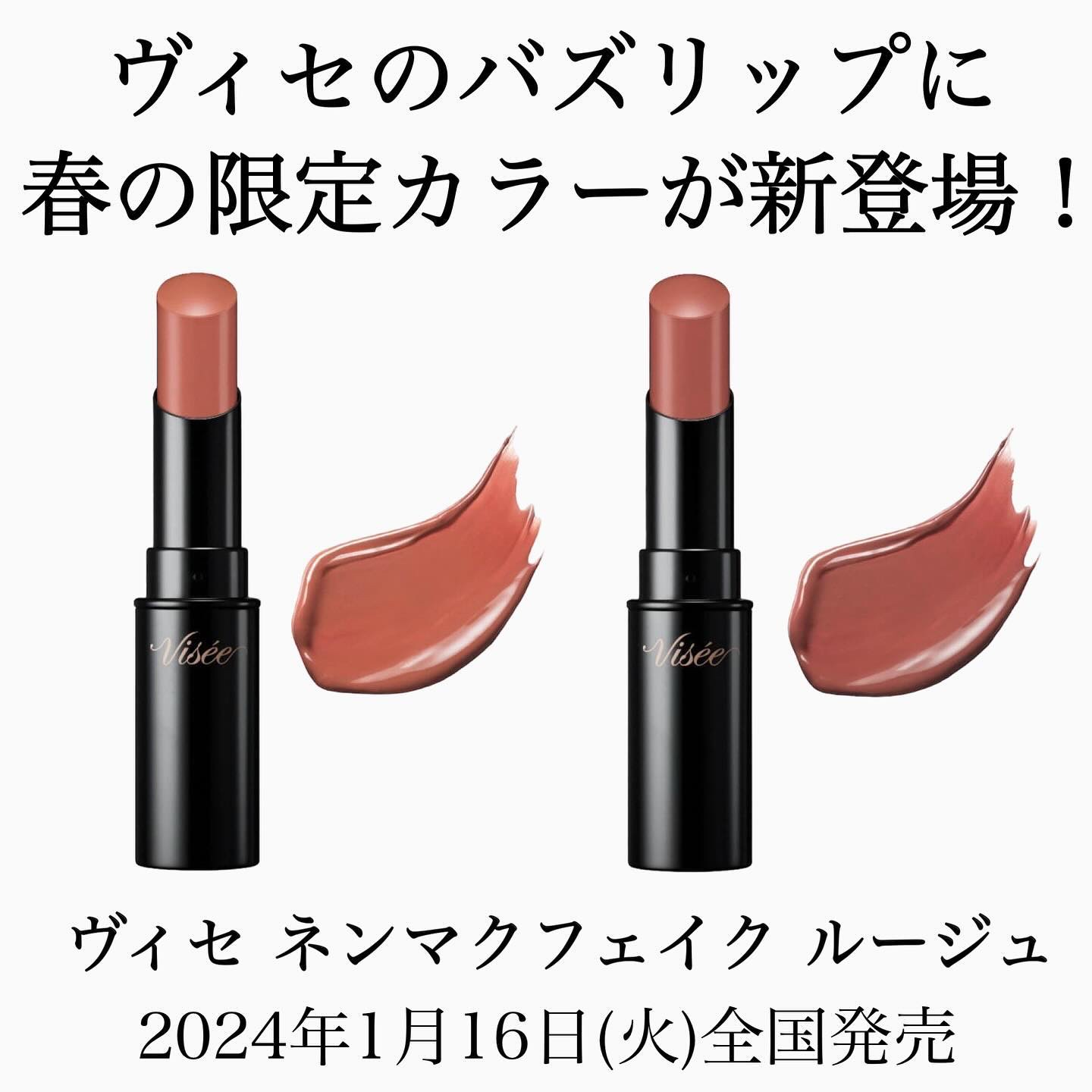 ネンマクフェイク ルージュ/Visée/口紅を使ったクチコミ（2枚目）