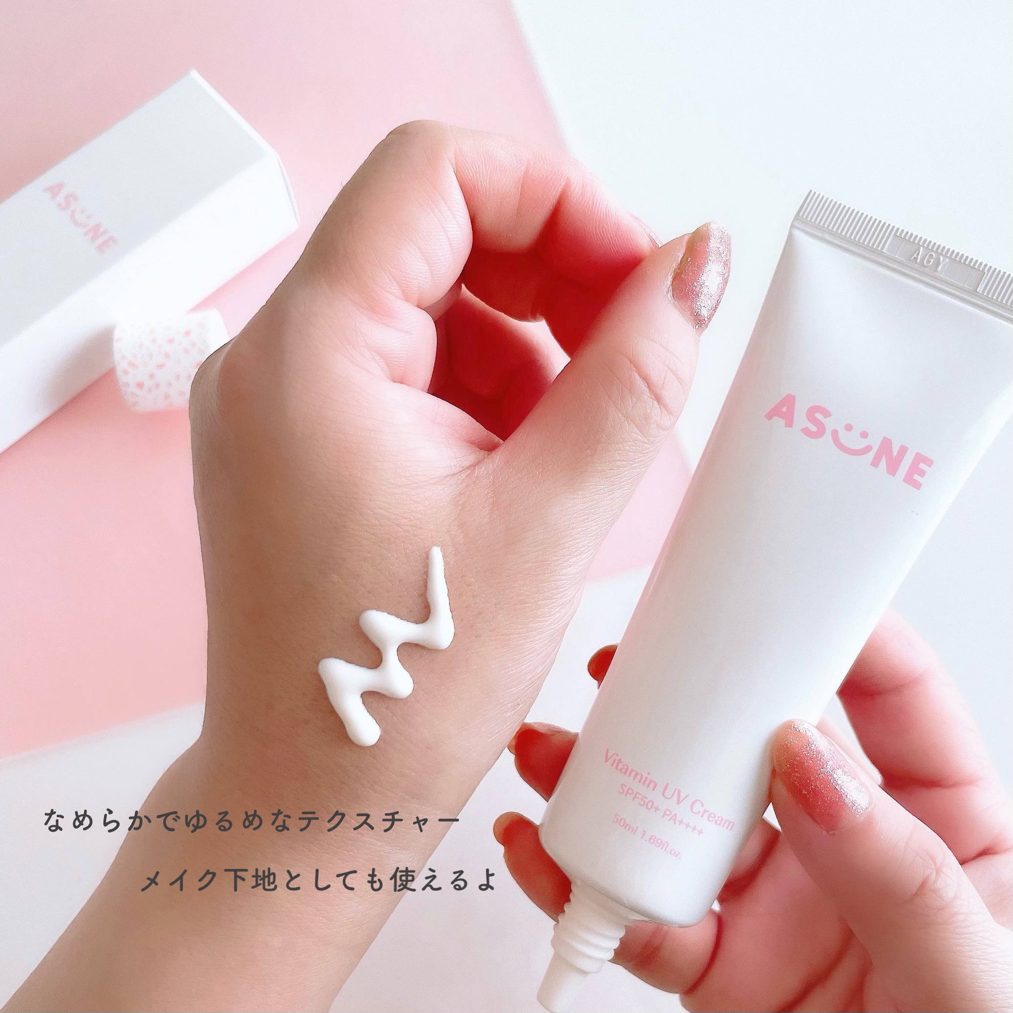 ビタミン UVクリーム/ASUNE /日焼け止めクリームを使ったクチコミ（3枚目）