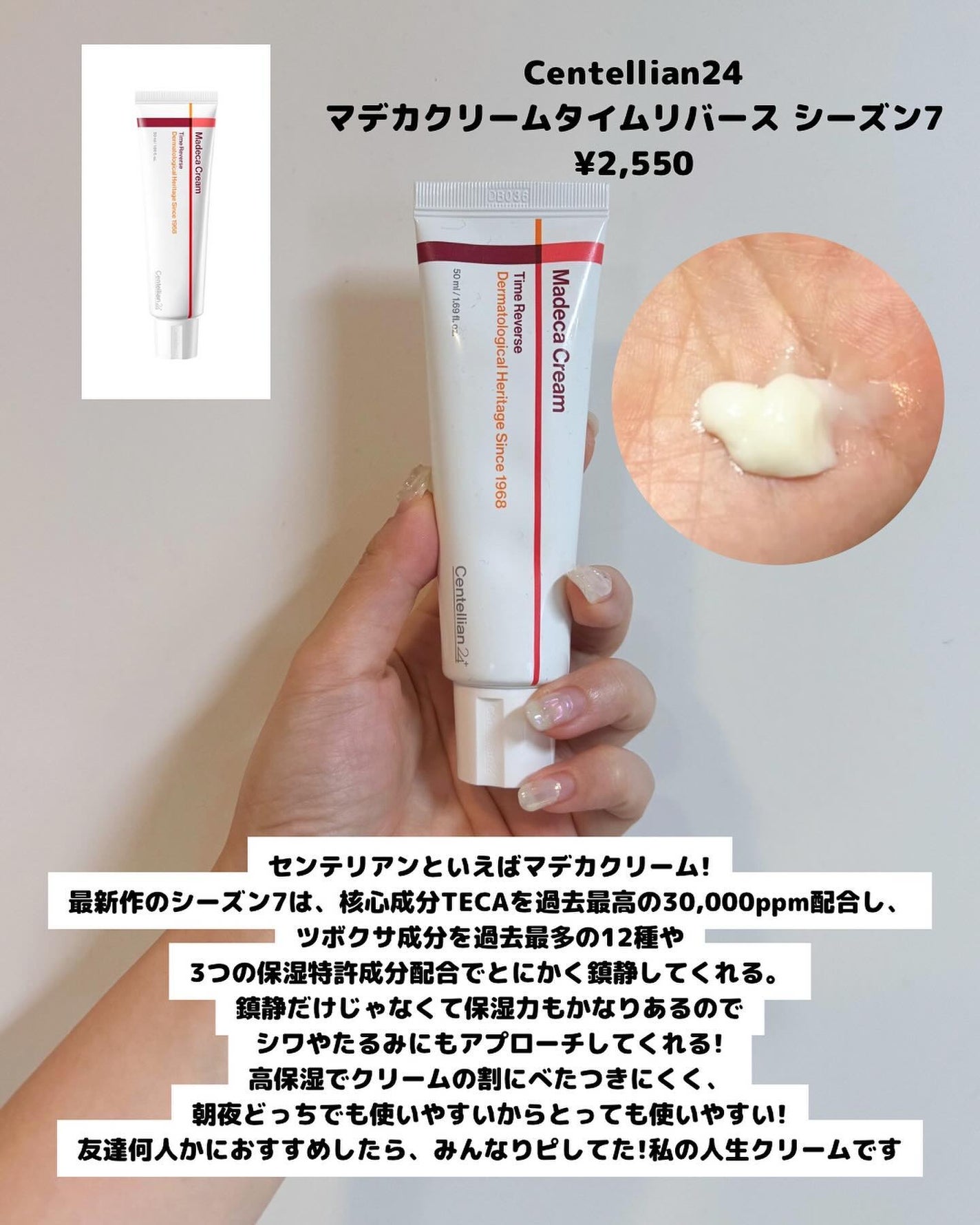 ピュアアルテミシア カーミングウォータークリーム/HANYUL(ハンユル)/フェイスクリームを使ったクチコミ(4枚目)