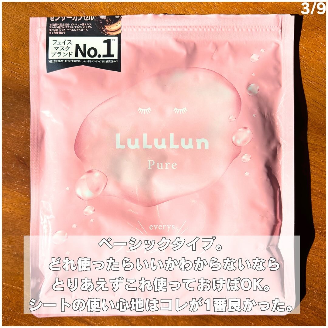 ルルルンプレシャス GREEN(バランス)【旧】/ルルルン/シートマスク・パックを使ったクチコミ（3枚目）